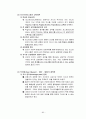 교육철학 총정리 80페이지