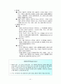 교육철학 총정리 81페이지