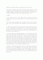 국세기본법의 다음 용어정리 하기  2페이지