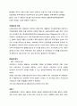 시사경제용어_New_ver. 12페이지