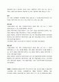 시사경제용어_New_ver. 21페이지