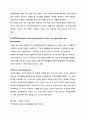 시사경제용어_New_ver. 23페이지