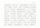 프레젠트 (원고지 형식) 5페이지