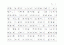 프레젠트 (원고지 형식) 6페이지