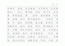 프레젠트 (원고지 형식) 8페이지