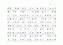 프레젠트 (원고지 형식) 10페이지