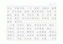 프레젠트 (원고지 형식) 11페이지
