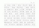 프레젠트 (원고지 형식) 12페이지