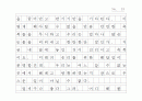 프레젠트 (원고지 형식) 13페이지