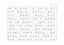 프레젠트 (원고지 형식) 14페이지