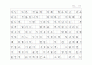 프레젠트 (원고지 형식) 15페이지