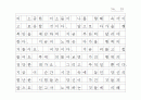 프레젠트 (원고지 형식) 19페이지