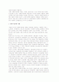 사회복지정책의 체계와 영역 2페이지