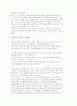 사회복지정책의 체계와 영역 7페이지