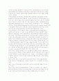 사회복지정책의 체계와 영역 9페이지