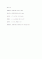 사회복지정책의 체계와 영역 12페이지