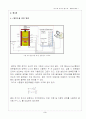 열전도율 측정 2페이지