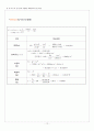 열유체공학실험 자동차용 워터펌프 성능 측정 12페이지