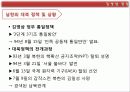 정권 별 이산가족 상봉 및 회담 15페이지