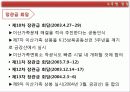 정권 별 이산가족 상봉 및 회담 34페이지