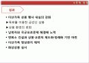 정권 별 이산가족 상봉 및 회담 40페이지