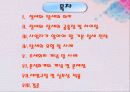 절세와 탈세 2페이지