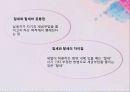 절세와 탈세 4페이지