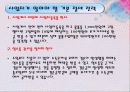 절세와 탈세 5페이지