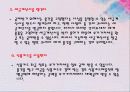 절세와 탈세 6페이지
