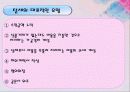 절세와 탈세 7페이지