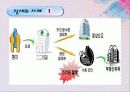 절세와 탈세 8페이지