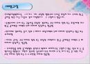 절세와 탈세 15페이지