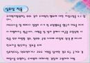 절세와 탈세 16페이지