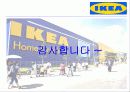 IKEA(이케아) 기업 분석 21페이지