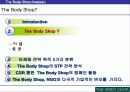 The Body Shop의 STP 전략 (더 바디 샵 STP전략) 5페이지