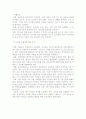 글로벌_경영 9페이지