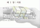 M&A 정글게임 3페이지