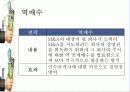 M&A 정글게임 21페이지