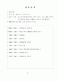 사회복지 현장실습 일지 (노인전문요양센터) 26페이지