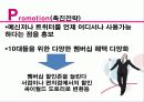 LG U+의 스마트 폰 점유를 높이기 위한 마케팅 14페이지