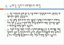 4대강 정비사업’소개 5페이지