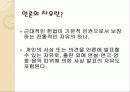 언론의 자유가 사회질서를 방해하는가? 3페이지