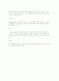 평생교육기관 경영의 개념과 필요성 및 전략, 구성요소 - 평생교육기관의 경영활동 과제, 인사관리 10페이지