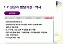 관광학원론 (여행사 이론) 20페이지