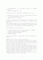 구개음화의 통시적 연구와 특징 3페이지