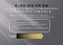 폐기물관리와_주민반대 11페이지