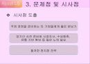 LG 그룹의 해외진출 사례 15페이지