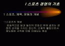 스포츠경영 3페이지