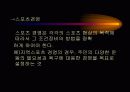스포츠경영 9페이지