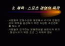 스포츠경영 10페이지